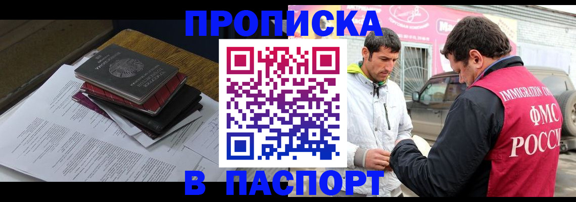 где прописаться в Эртили