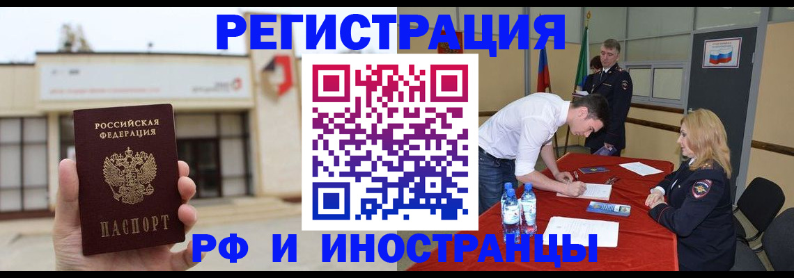 прописка гарантия в Эртили
