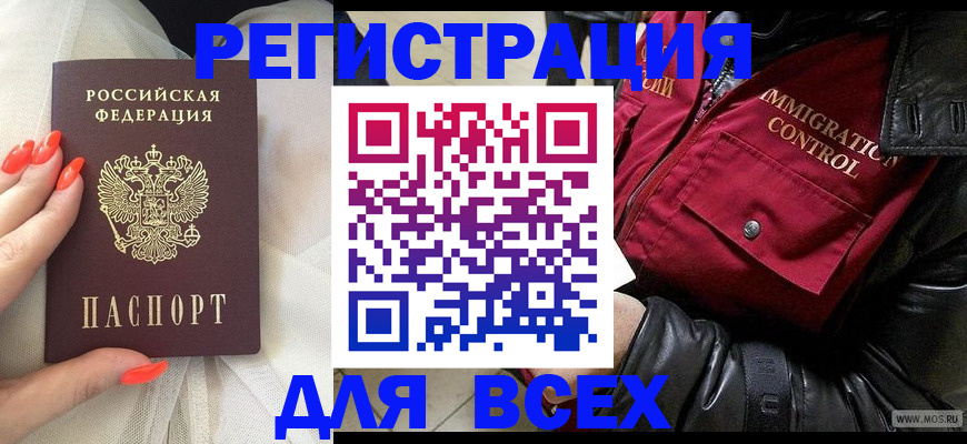 миграционный учет в Эртили