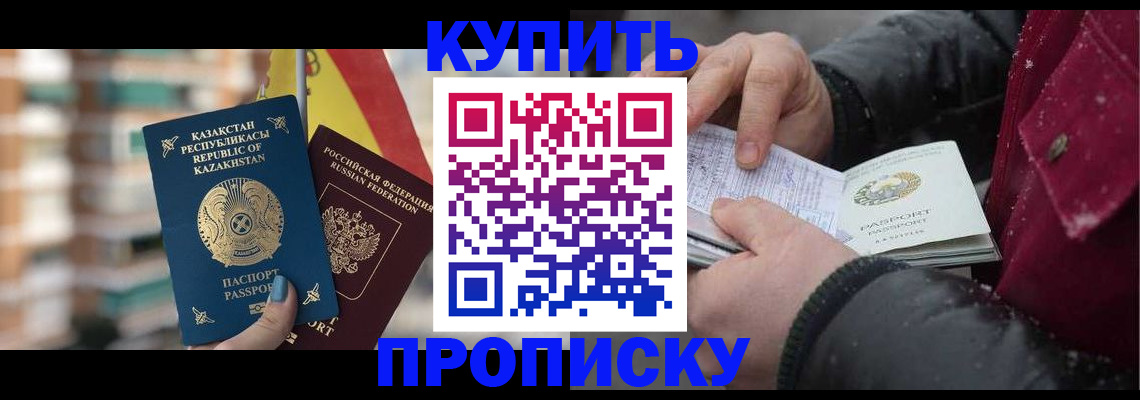 временная регистрация в Эртили