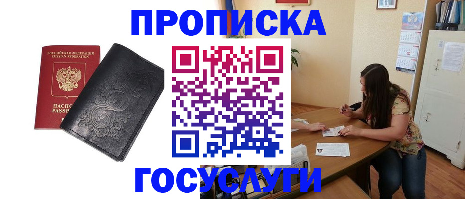 временная регистрация недорого в Эртили