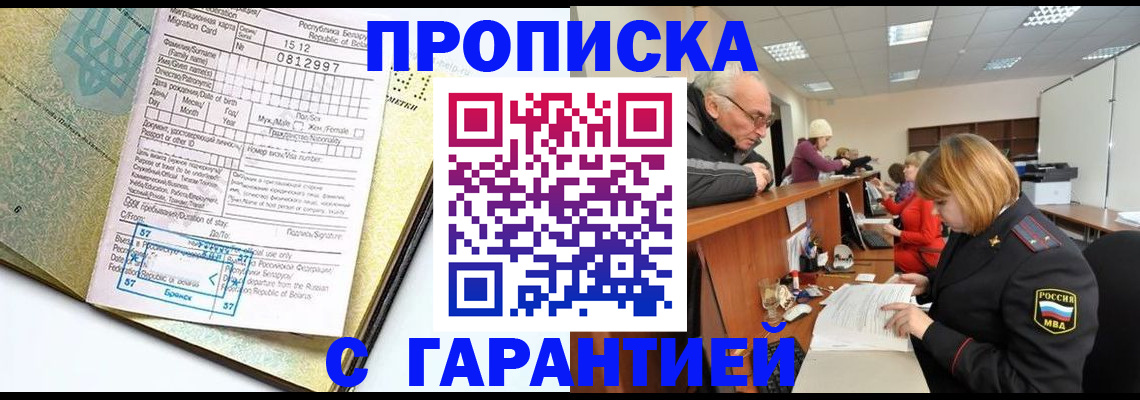 временная регистрация в Эртили