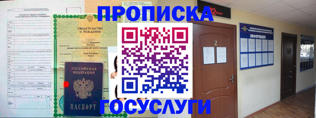 прописка законно в Эртили